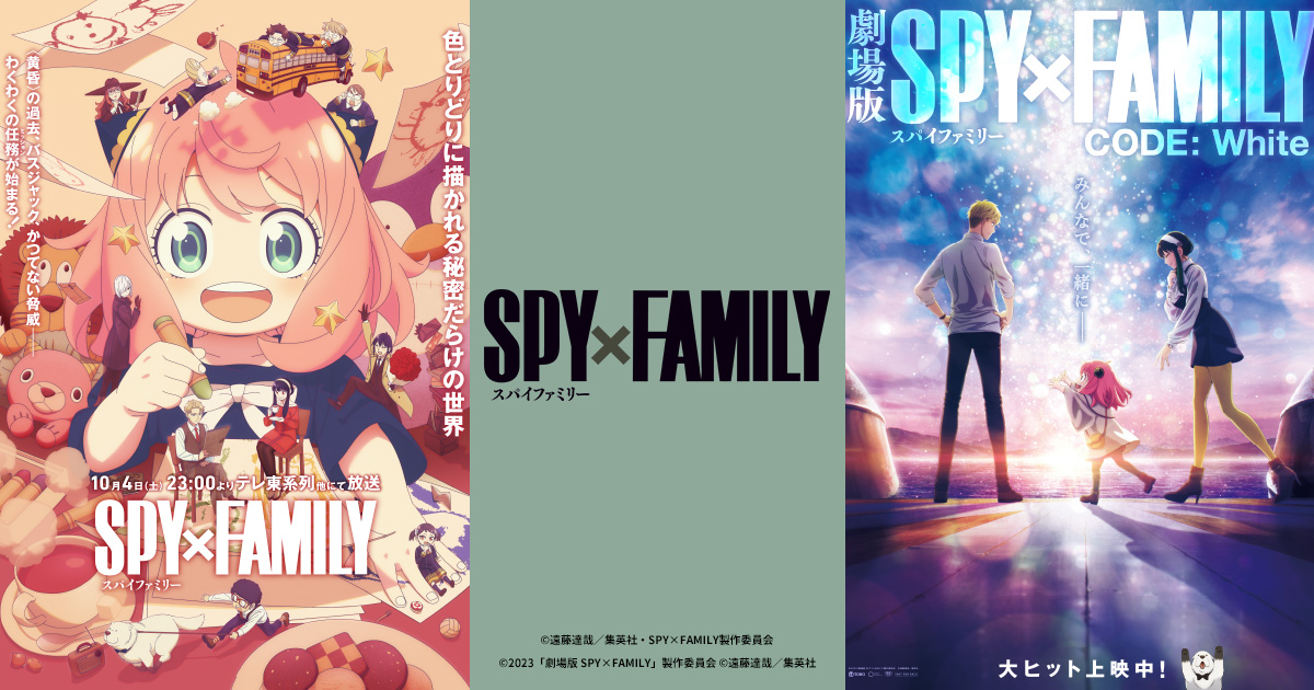 ジャンプフェスタ2026描き下ろしビジュアル公開！ - NEWS｜アニメ『SPY