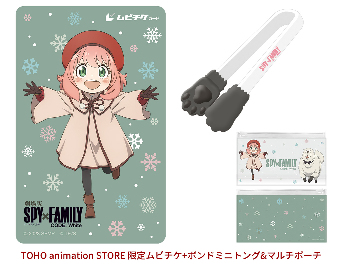 TICKET『劇場版 SPY×FAMILY CODE: White』大ヒット上映中