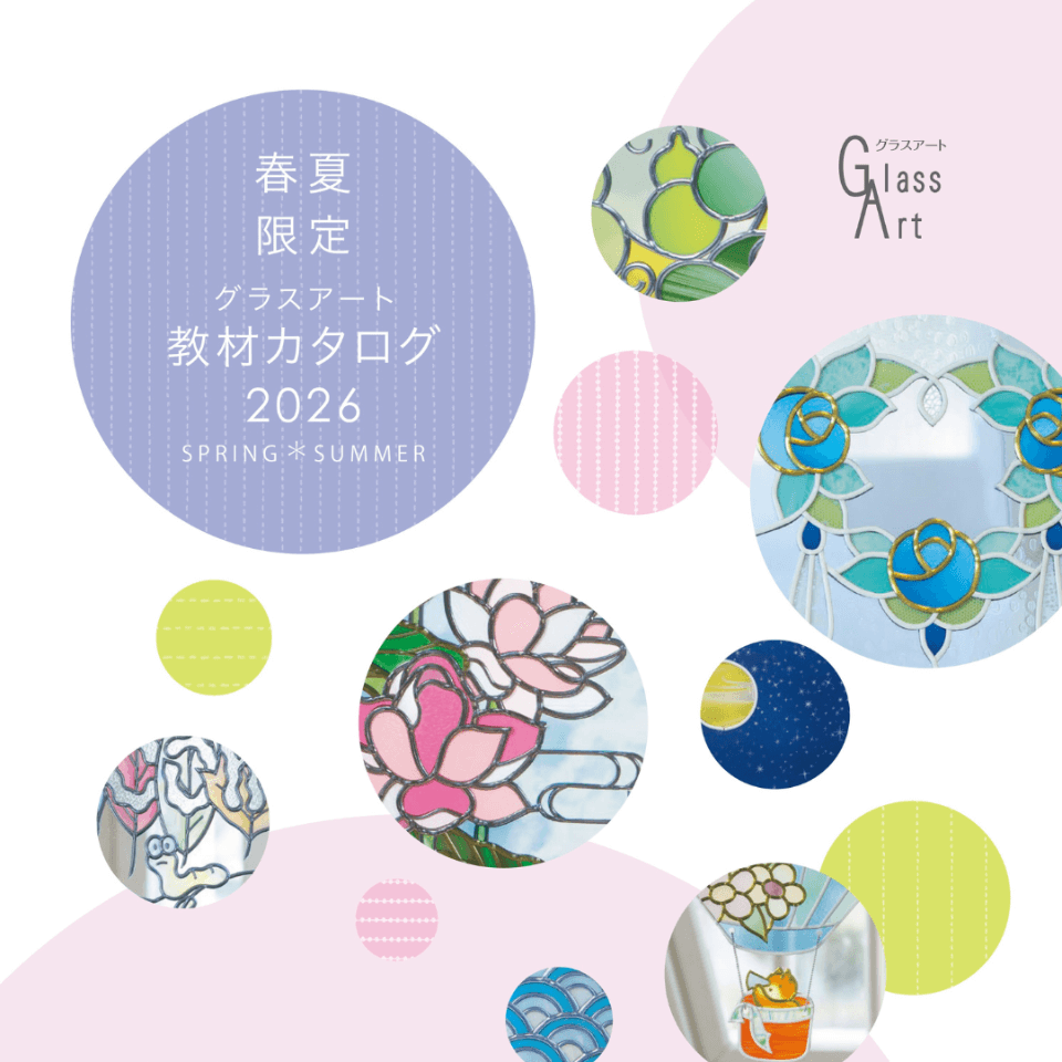 2024フィルムセレクション春夏 | 日本グラスアート協会