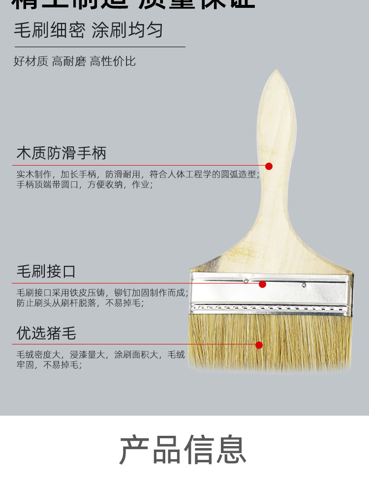 冰禹木柄刷子毛刷BYyc-255 猪毛5寸10把1件