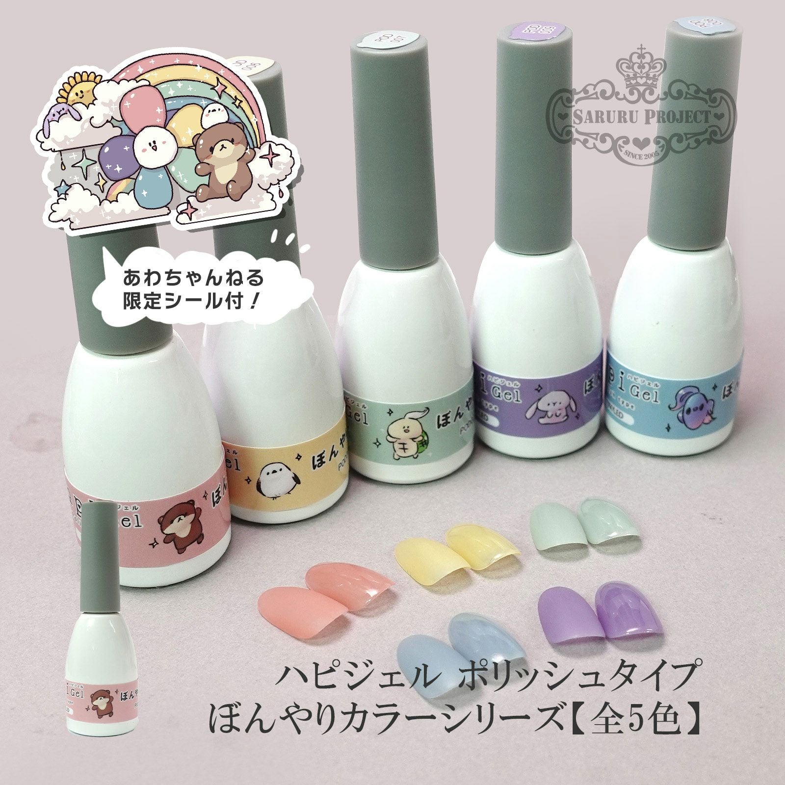新作！2023A/W ポリッシュタイプジェル【ぼんやりカラーシリーズ全5色
