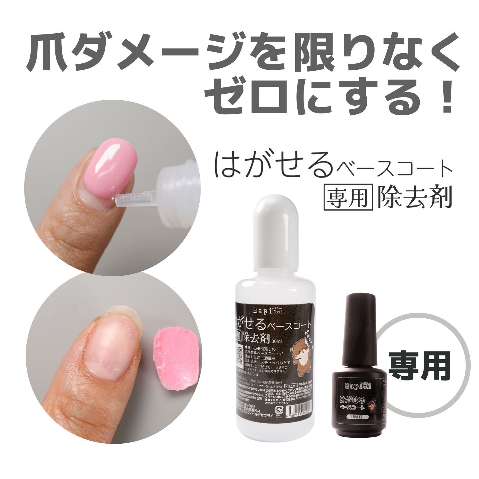 テキスト付】ロングハードジェル あわちゃんねる限定シャイニング