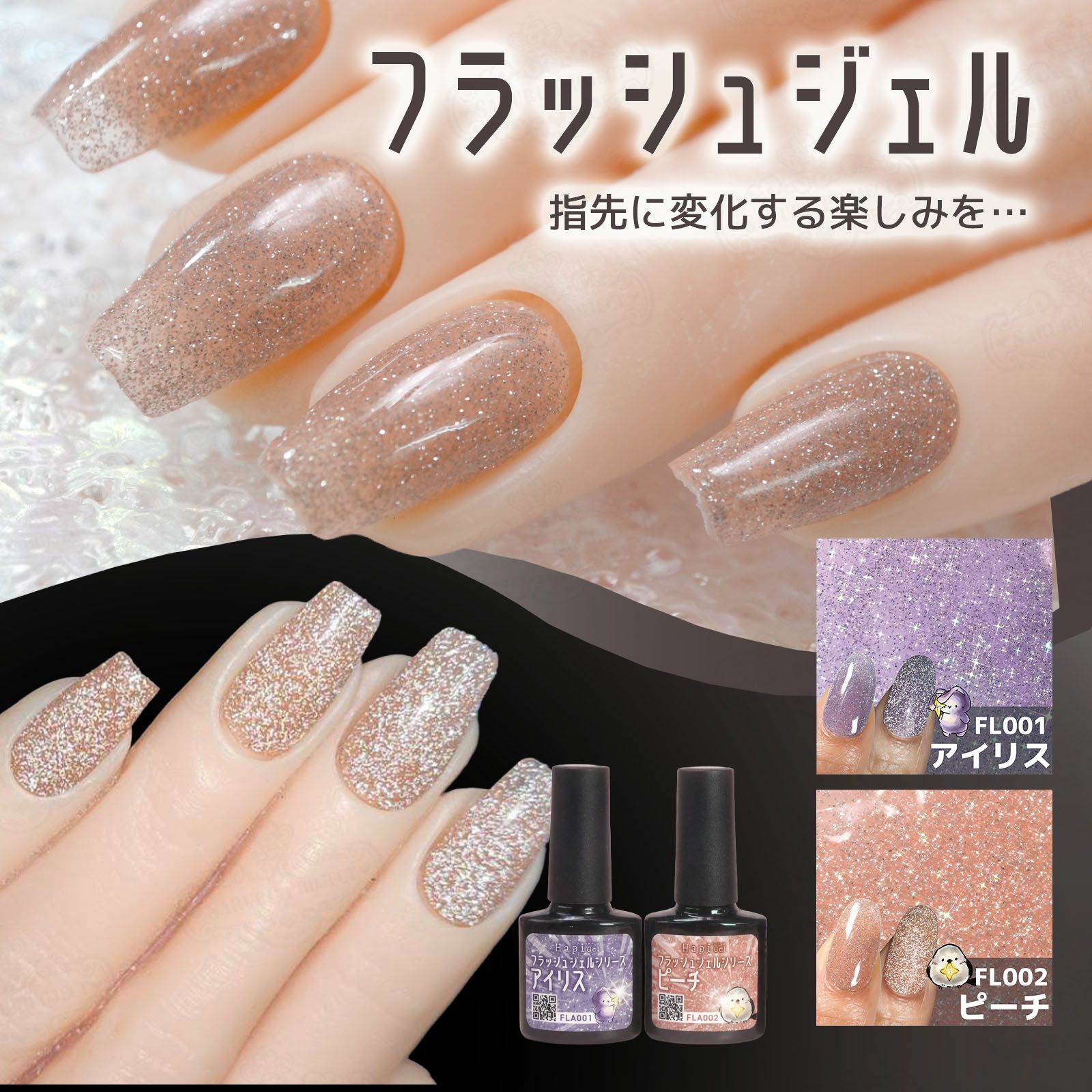 まるでダイヤモンド☆フラッシュジェルシリーズ[ハピジェル][B4-7