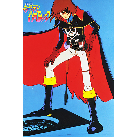 宇宙海賊キャプテンハーロック アルカディア号の謎｜最新の映画