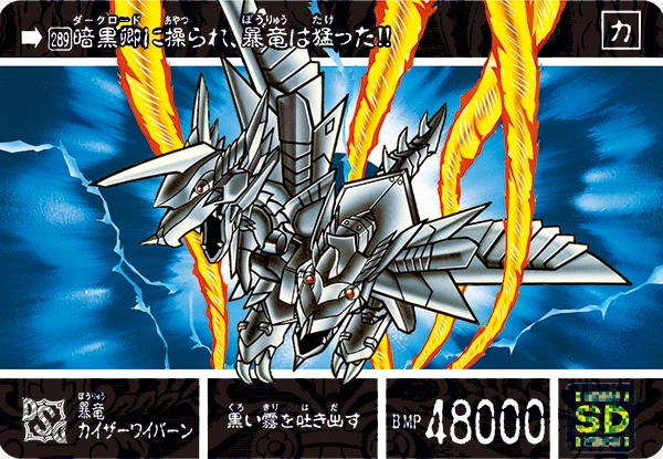 真聖機兵ロードガンレックス | 新SDガンダム外伝 黄金神話 | RoboInfo