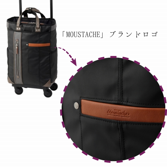 D-650 SWANY×MOUSTACHE(M18)ブラック＜T2キャスター・4輪ストッパー付