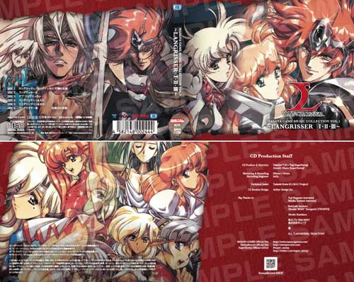 メサイヤ ゲームミュージックコレクション VOL.1 ～ラングリッサーⅠ