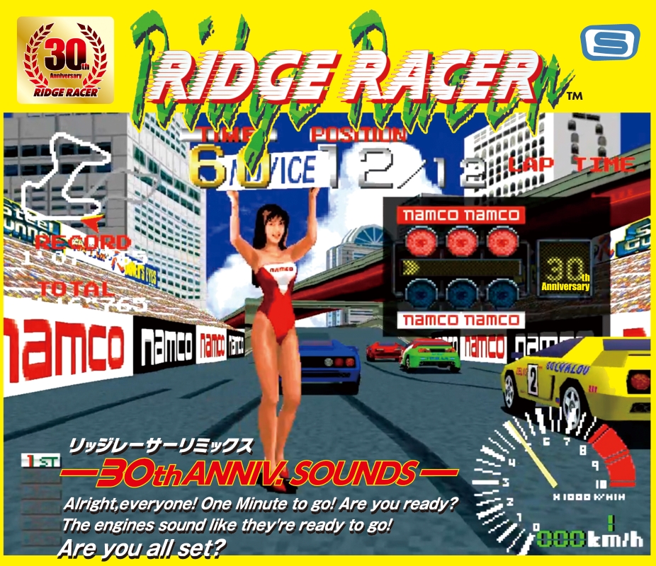 RIDGE RACER REMIX -30TH ANNIV. SOUNDS- | SweepRecord