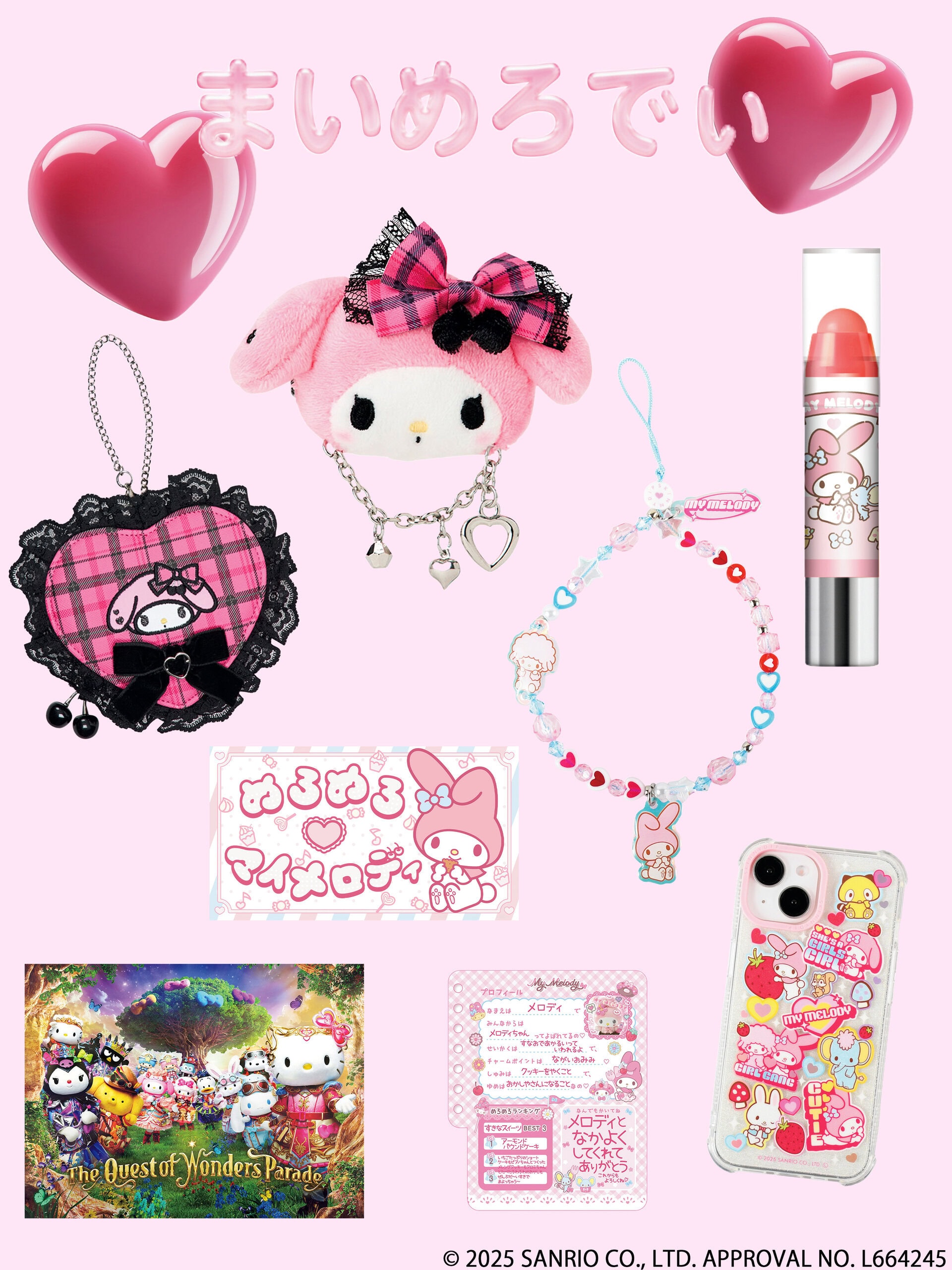 マイメロディ】何これ可愛すぎ♡ 限定コラボグッズなど気になる最新