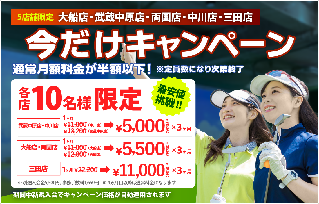 24時間365日いつでも打とう│SWING 24/7(スウィングトゥエンティー