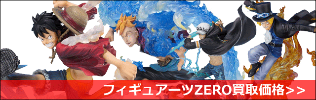 大人気！ワンピースフィギュア高額ランキング！！｜といまる。