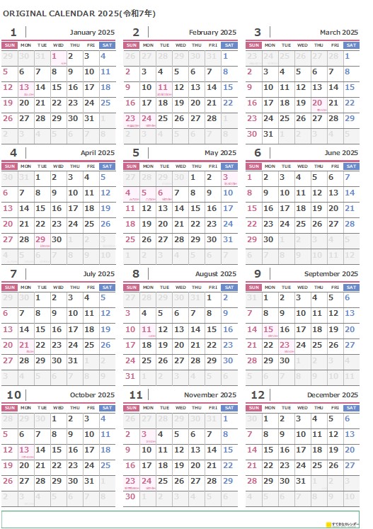 カレンダー 2025 ｜ PDF 12ヶ月カレンダー ( PDF_ST_00749 )