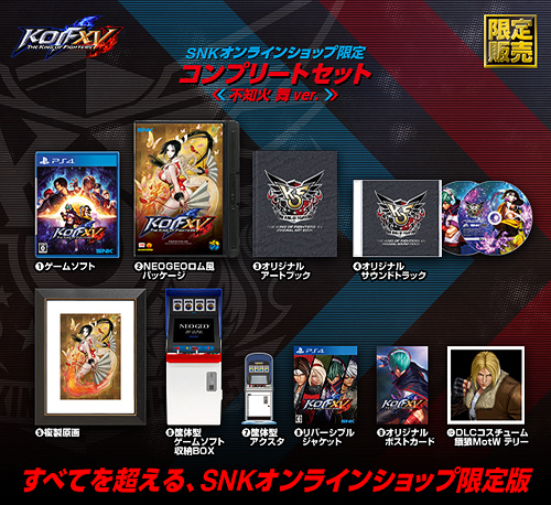 ネオジオロムカセット風パッケージ KOFXV 6点セット ネオジオロム