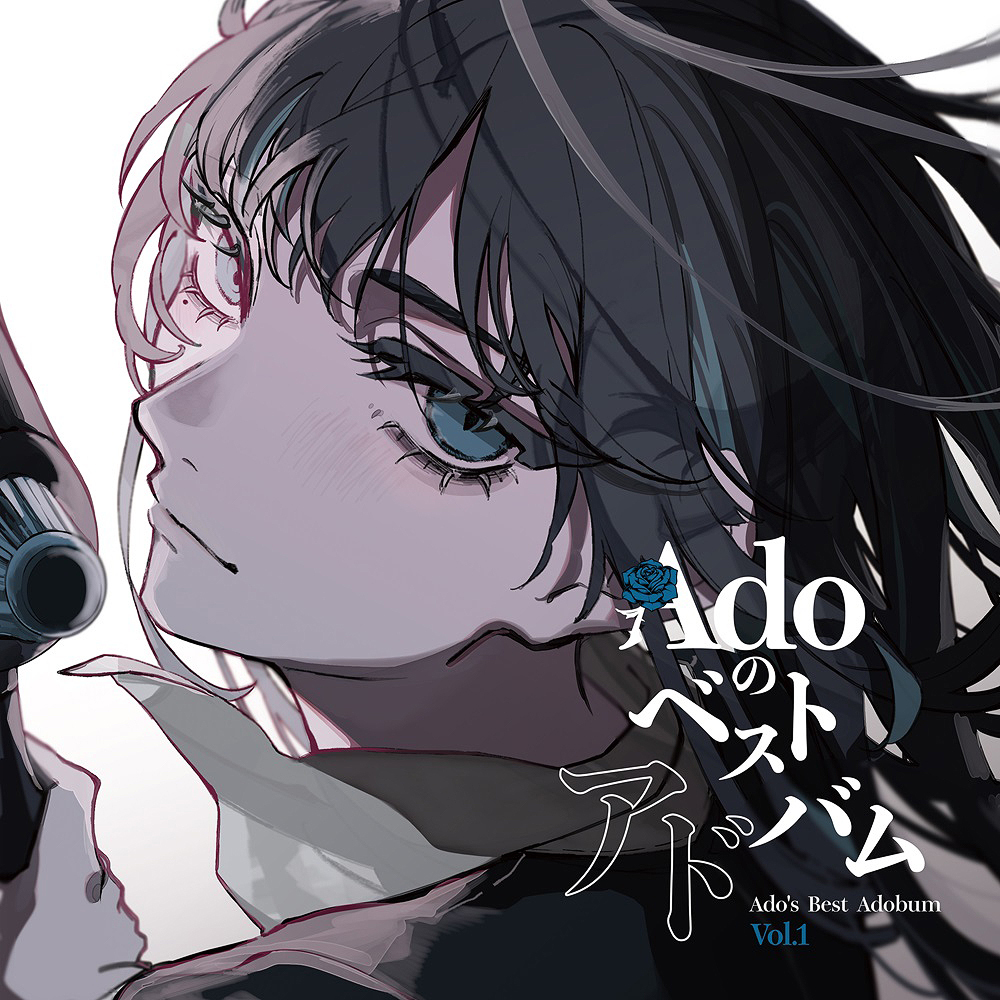 CDJapan : Ado's Best Adobum Vol.1 [Limited Release] Ado Vinyl (LP)