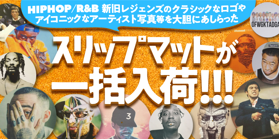 THE FANTASTIC SOUNDS OF SLUM VILLAGE (USB PRODUCER KIT)/J DILLA