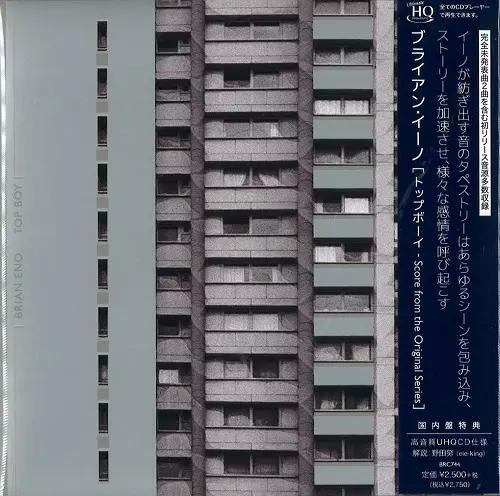 BRIAN ENO / ブライアン・イーノ商品一覧｜OLD ROCK｜ディスクユニオン