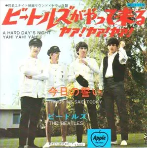 ビートルズがやって来るヤァ!ヤァ!ヤァ!/BEATLES/ビートルズ｜OLD ROCK