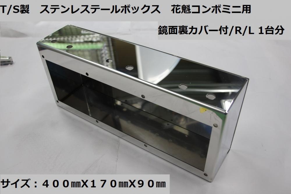 ステンレスアート・G-1