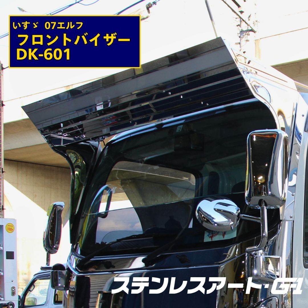 ステンレスアート・G-1