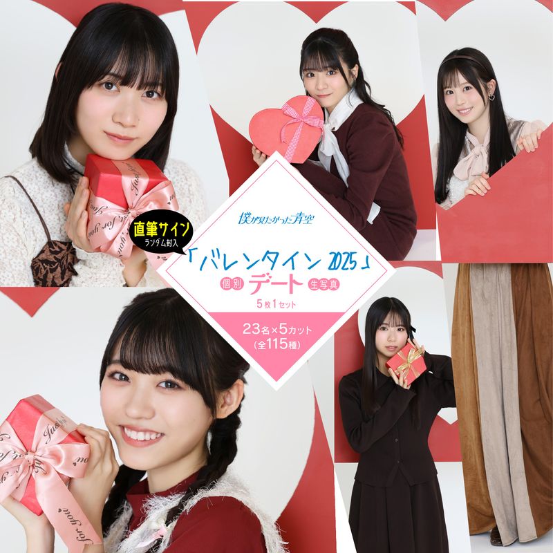 商品一覧ページ | 僕が見たかった青空 Official Goods Shop | PHOTO