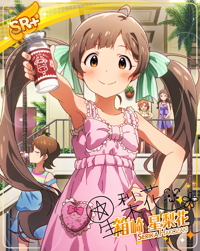 ぐびっと一杯！ 箱崎星梨花 | Fantasia