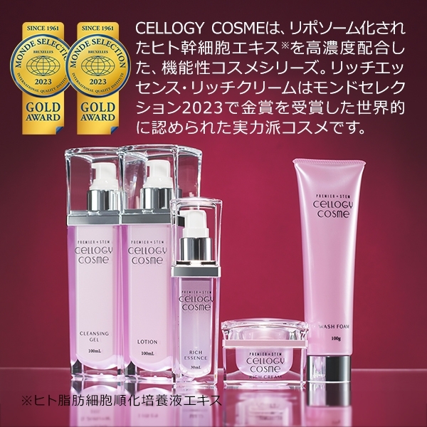 cellogy cosme(セルロジーコスメ) モイストリッチ炭酸パックの悪い