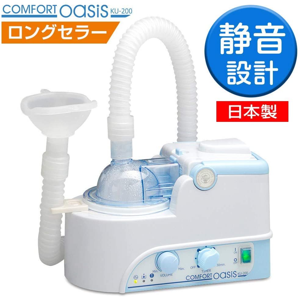 興伸工業 超音波ネブライザー コンフォート オアシス KU-200の悪い