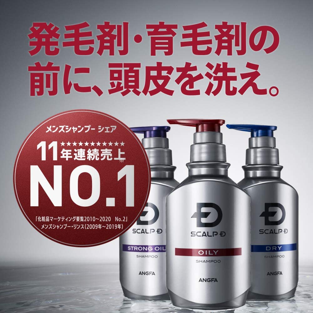SCALP D(スカルプD) 薬用スカルプシャンプー ストロングオイリー 超