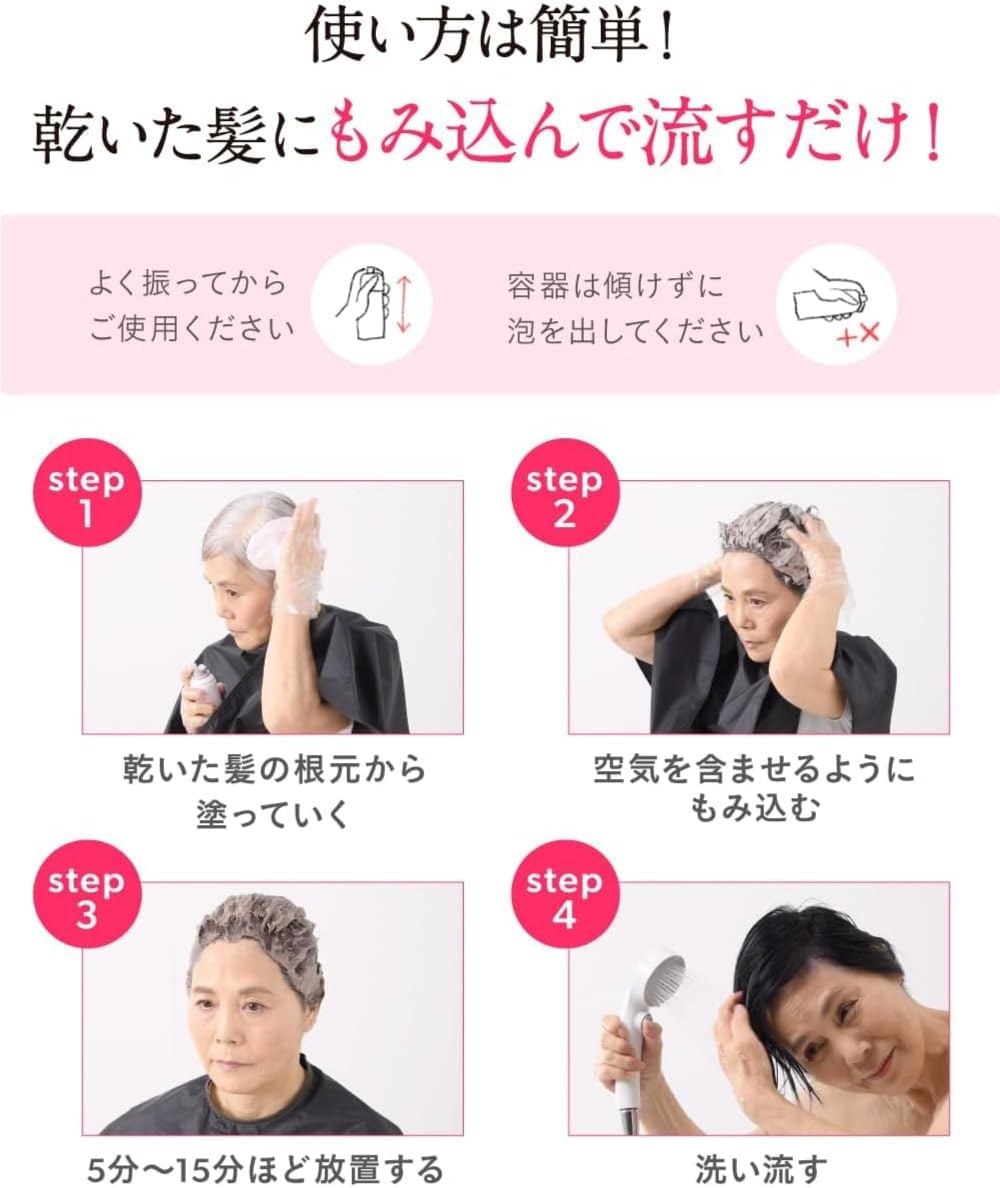 b.ris(ビーリス) エアリーカラーリングフォームの悪い口コミ・評判は