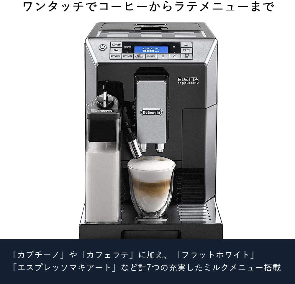 De'Longhi(デロンギ) エレッタ カプチーノ トップ ECAM45760Bの悪い