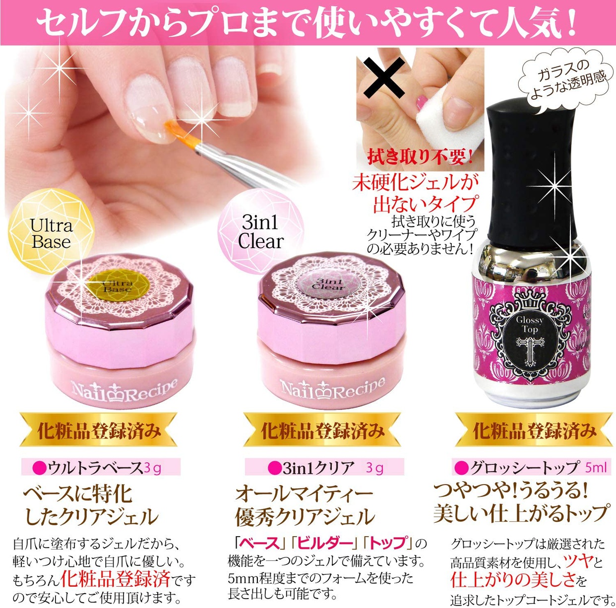 NailRecipe(ネイルレシピ) ジェルネイル スターターキットの悪い口コミ