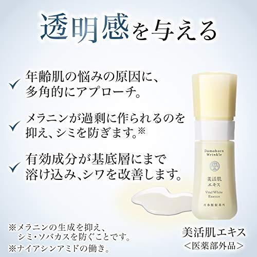 Domohorn Wrinkle(ドモホルンリンクル) 美活肌エキスの悪い口コミ