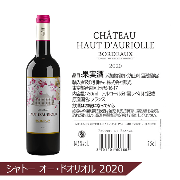 世界6か国周遊！ブドウ品種別飲み比べ赤ワイン12本セット 750m×12本(6