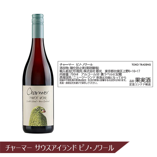 世界6か国周遊！ブドウ品種別飲み比べ赤ワイン12本セット 750m×12本(6