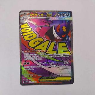 MEGA ドリーム」の激安通販 | magi