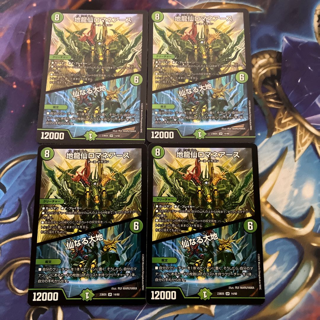 ロマネアース ギャイア キャラ 4枚 ロマネアース ギャイア キャラ 4枚