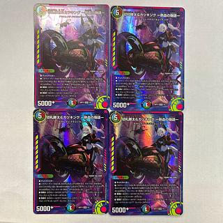 切札勝太&カツキング -熱血の物語-」の激安通販 | magi