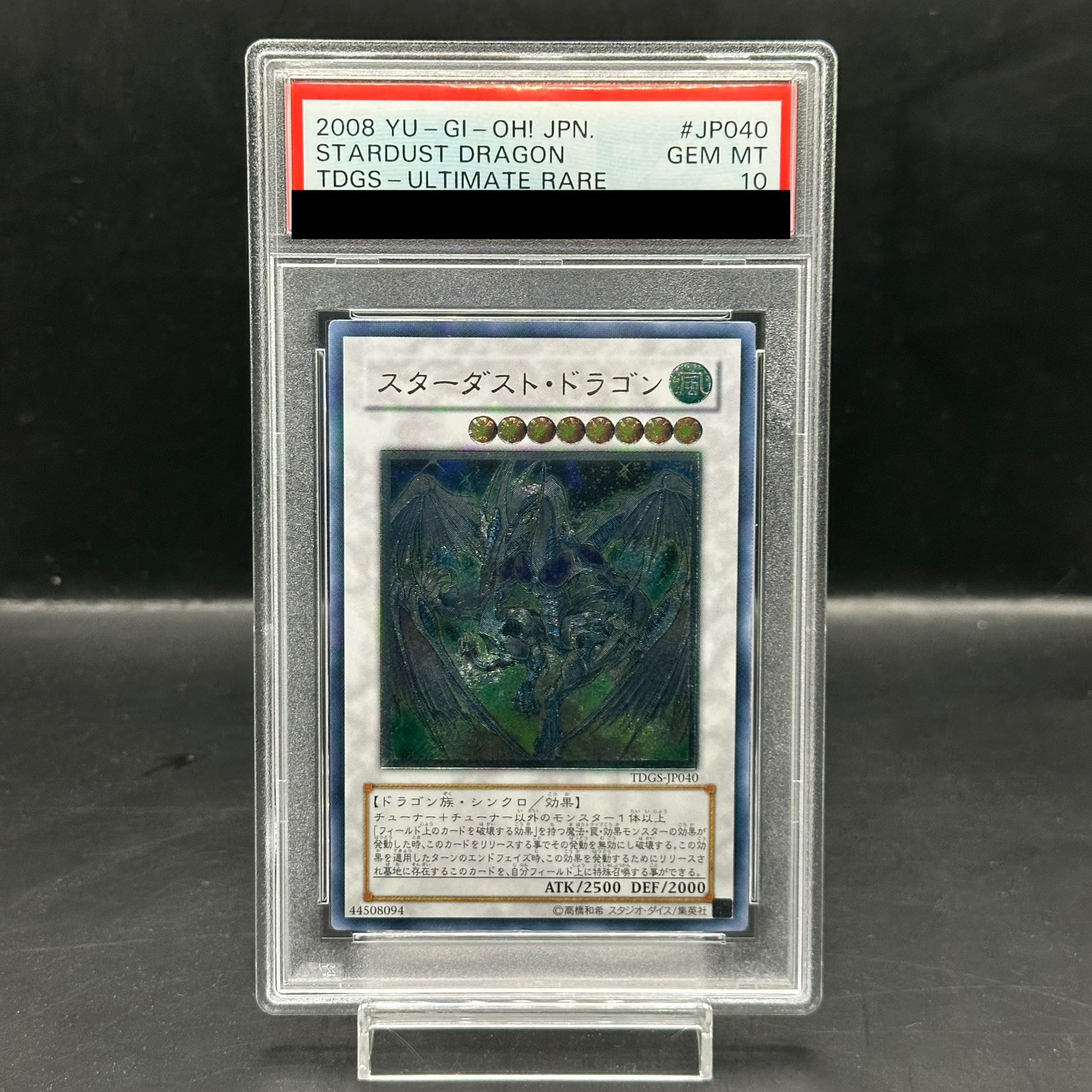 鹿 遊戯王旧レリーフカードPSA8 4枚セット スターダスト・ドラゴン等