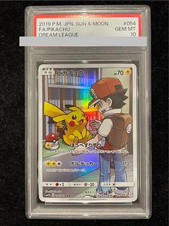 ピカチュウ chr psa10」の激安通販 | magi