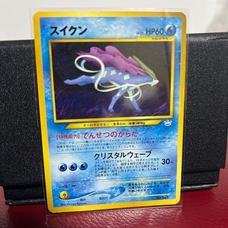 スイクン」の激安通販 | magi