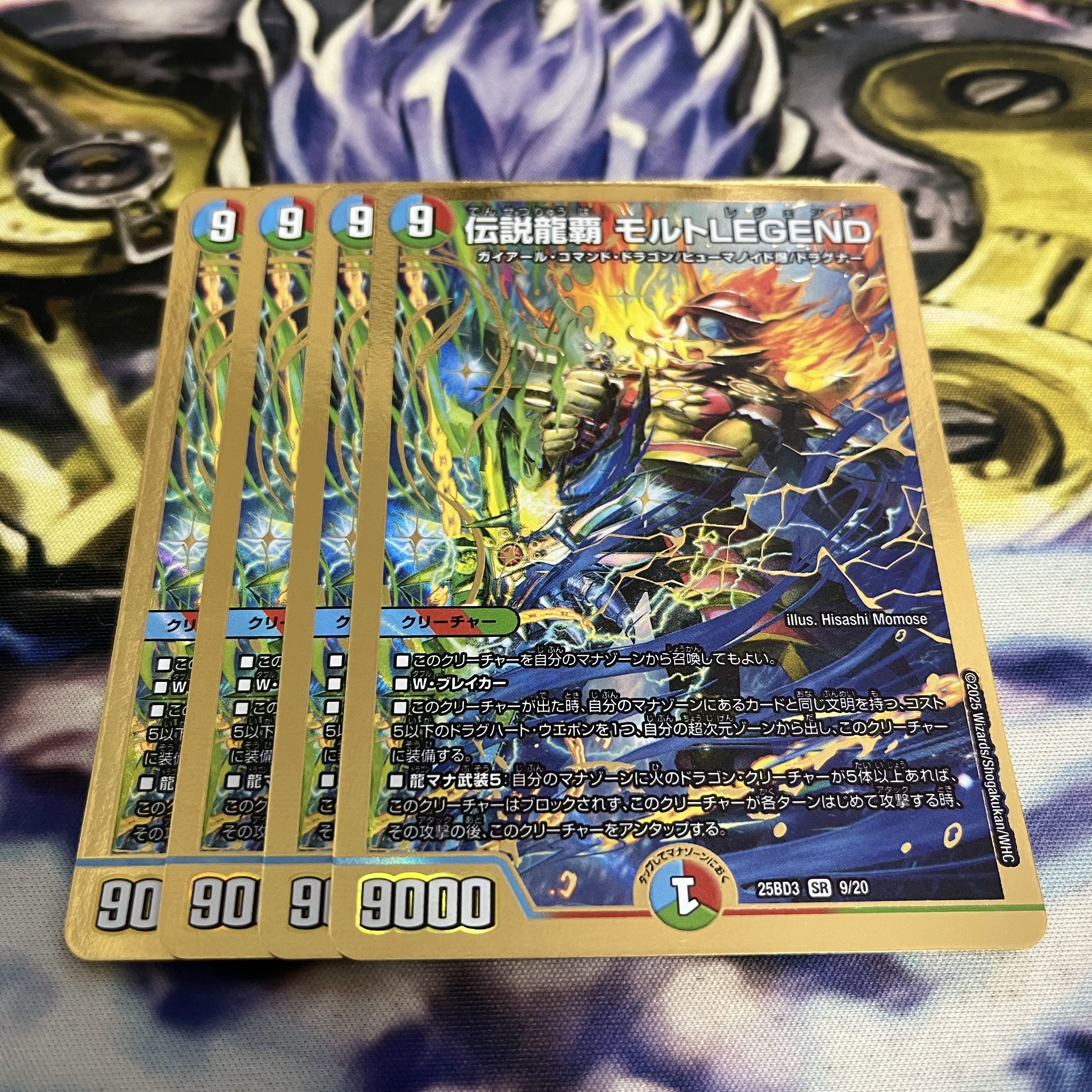 伝説龍覇モルトLEGEND 1枚の通販 チョッパー/デュエマおまけVR以上2枚