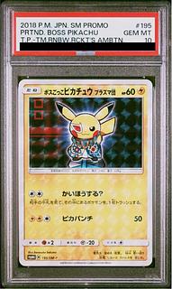 PSA10】ボスごっこピカチュウ プラズマ団 PROMO 195/SM-P 1枚の通販