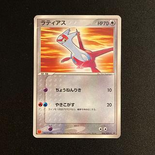 ラティアス プロモ」の激安通販 | magi