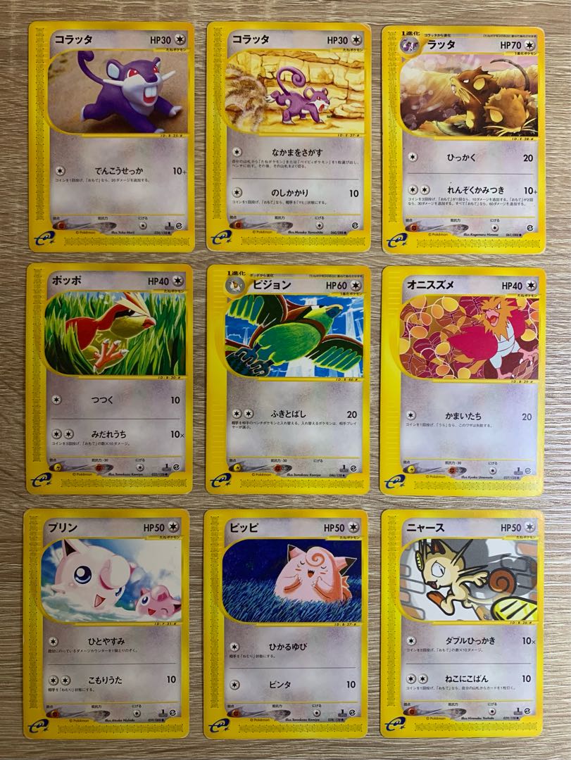 ノーマルタイプセット ポケモンカードe 1枚の通販 チキンクリスプ