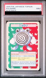 トップサン」の激安通販 | magi