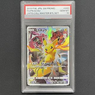 リミテッドコレクション マスターバトルセット」の激安通販 | magi