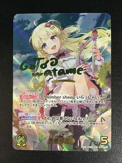 角巻わため」の激安通販 | magi