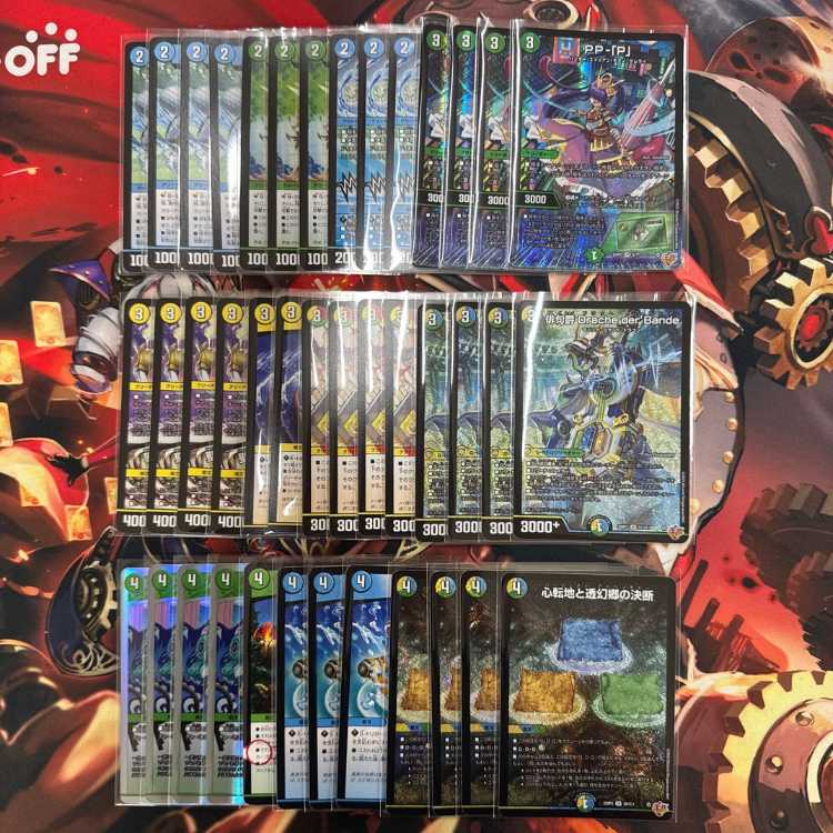 トリーヴァダーバンデ デッキパーツ トリーヴァドラッヘダーバンデ