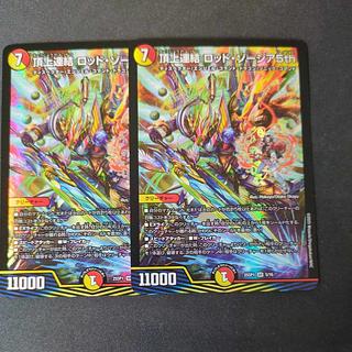 頂上連結 ロッド・ゾージア5th」の激安通販 | magi