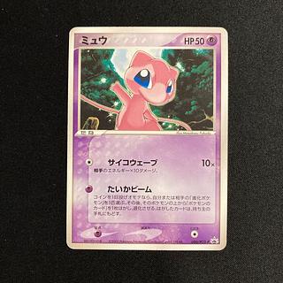 ミュウ プロモ」の激安通販 | magi